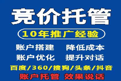 竞价代运营在SEM推广中的创新应用